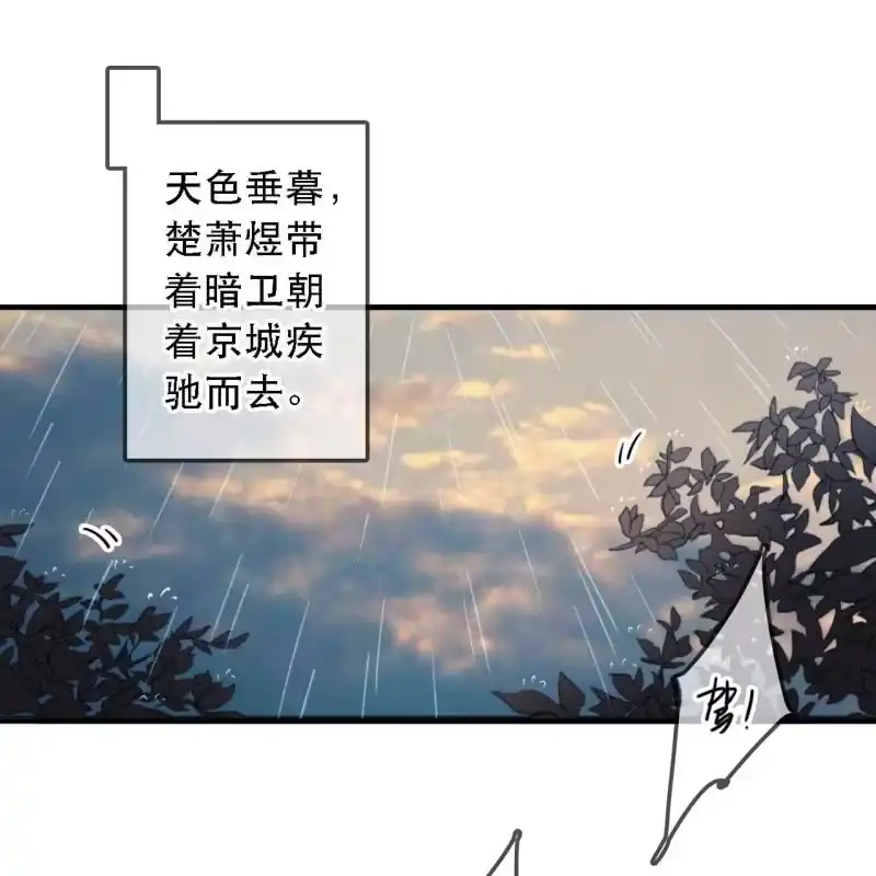 《王的宠妃》第172话 苏沫熙下线！ 第35页
