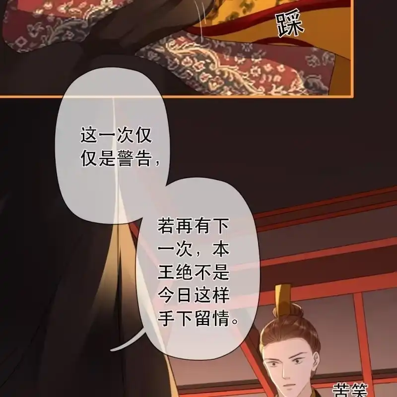 《王的宠妃》第173话 逼宫！ 第20页