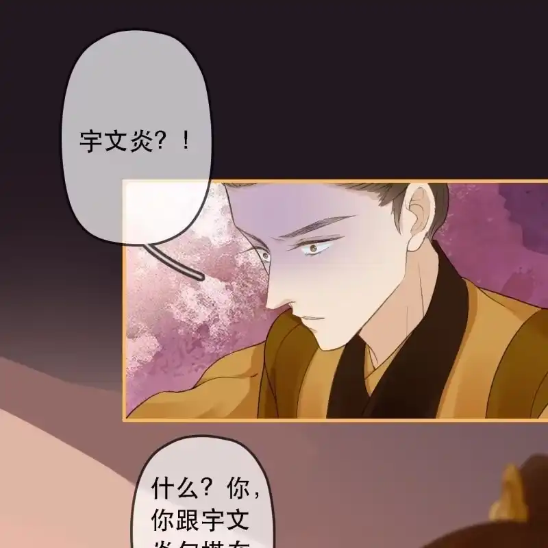 《王的宠妃》第173话 逼宫！ 第23页