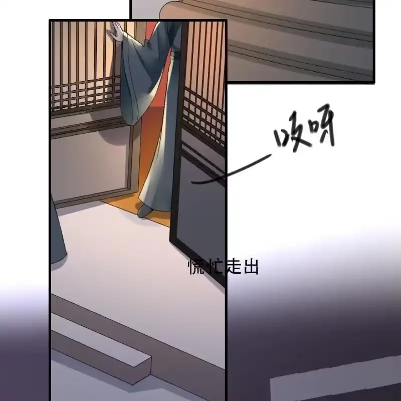 《王的宠妃》第173话 逼宫！ 第30页