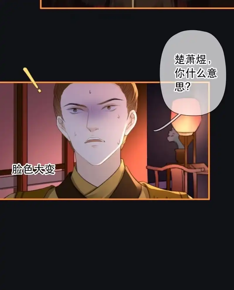 《王的宠妃》第173话 逼宫！ 第12页