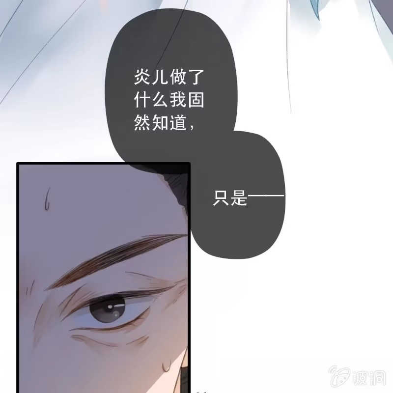 《王的宠妃》第173话 逼宫！ 第37页
