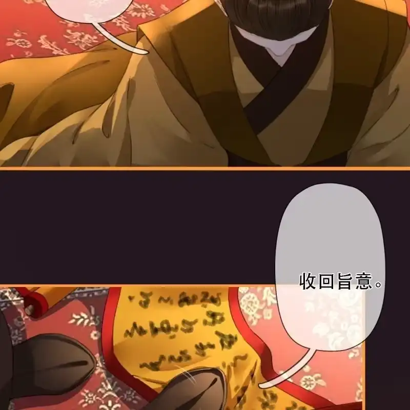 《王的宠妃》第173话 逼宫！ 第19页