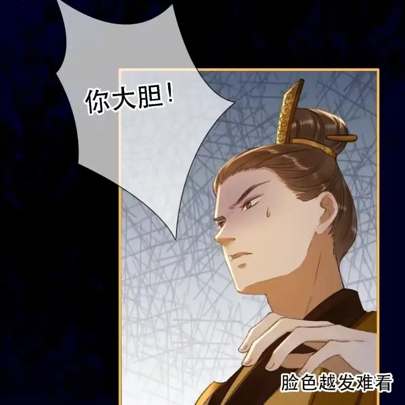 《王的宠妃》第173话 逼宫！ 第4页