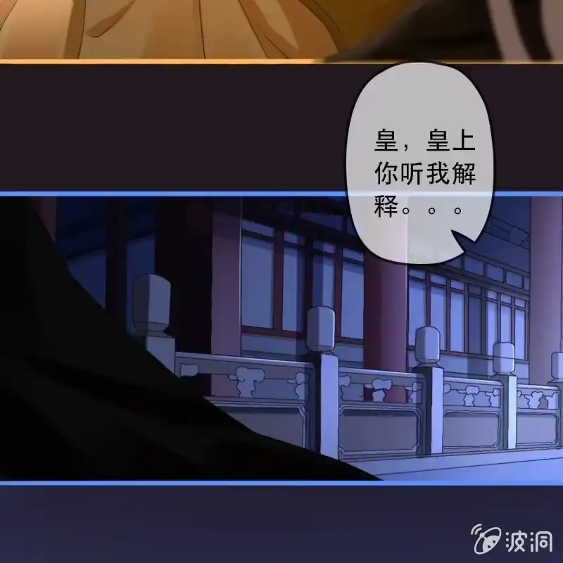 《王的宠妃》第173话 逼宫！ 第25页