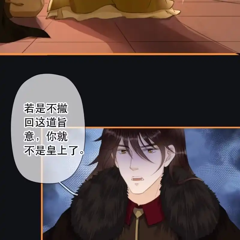 《王的宠妃》第173话 逼宫！ 第11页