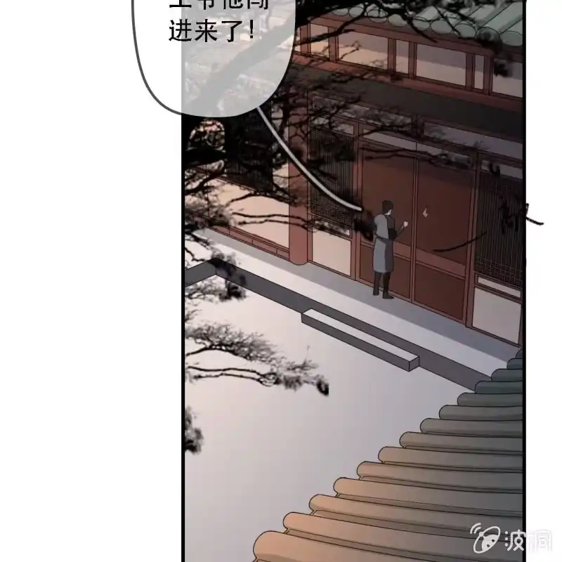 《王的宠妃》第173话 逼宫！ 第29页