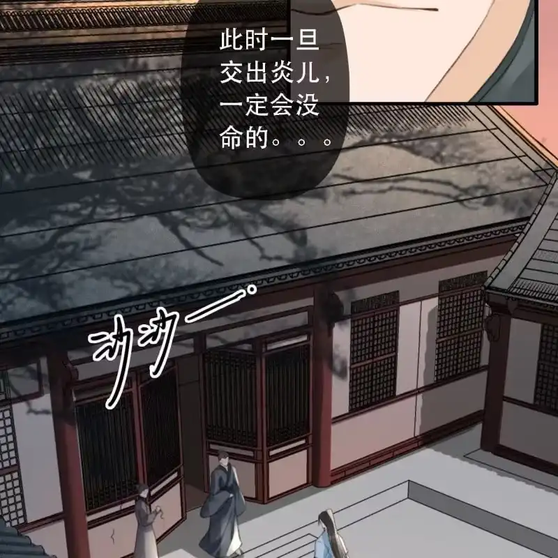 《王的宠妃》第173话 逼宫！ 第39页