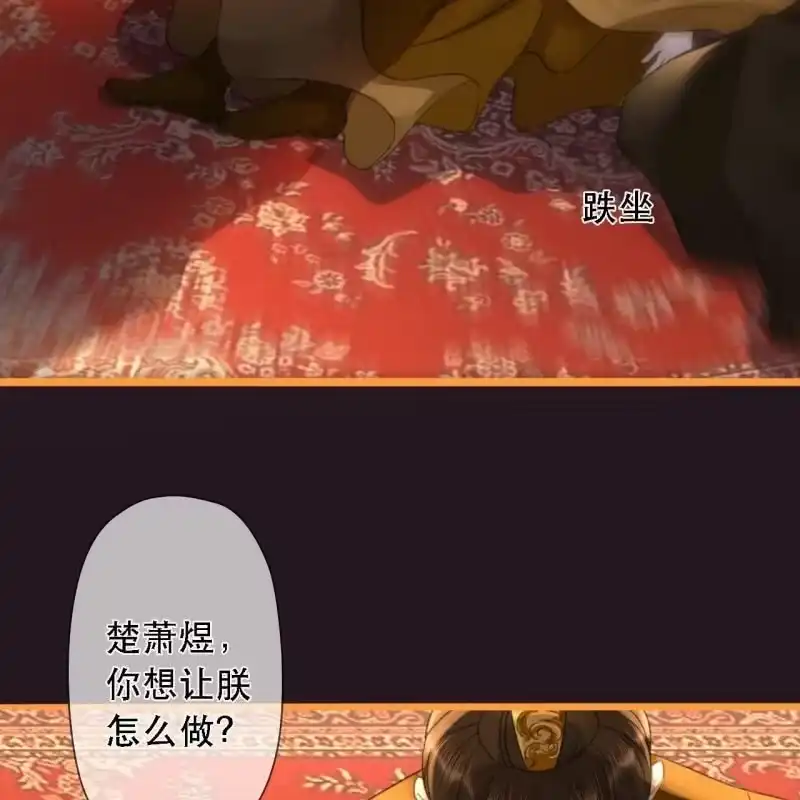 《王的宠妃》第173话 逼宫！ 第18页