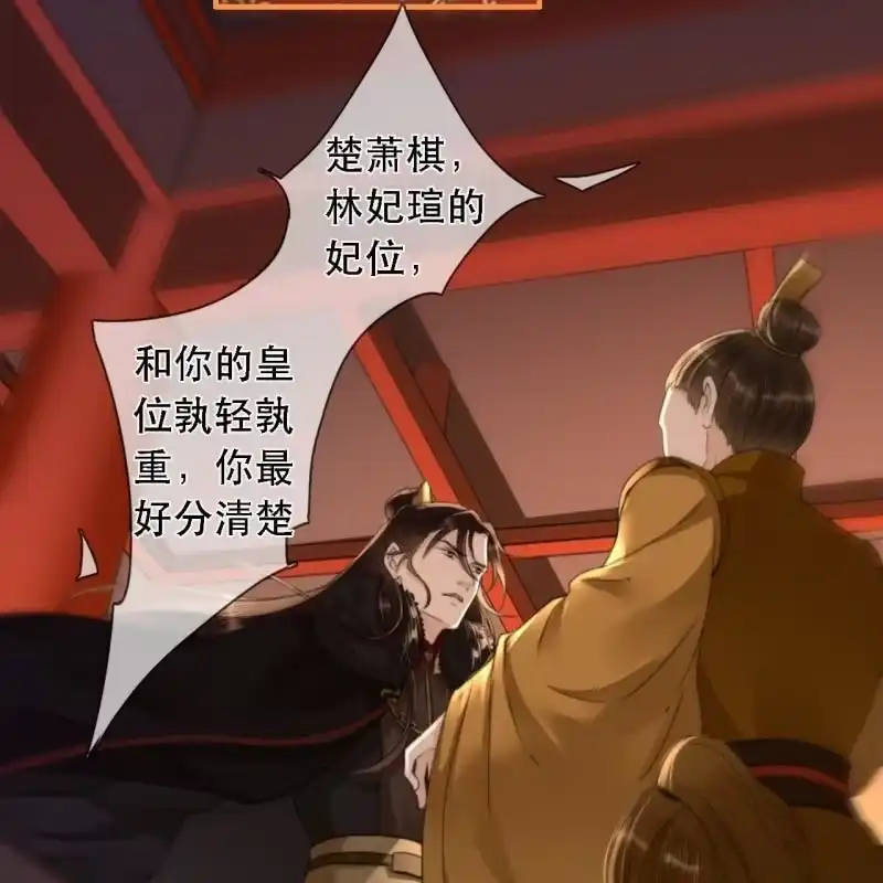 《王的宠妃》第173话 逼宫！ 第14页