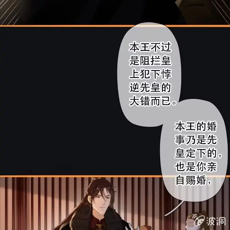 《王的宠妃》第173话 逼宫！ 第9页