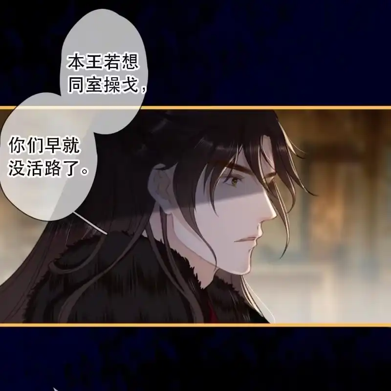 《王的宠妃》第173话 逼宫！ 第3页