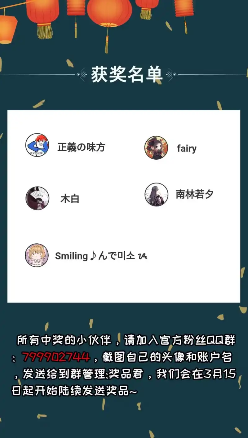 《王的宠妃》第173话 逼宫！ 第52页
