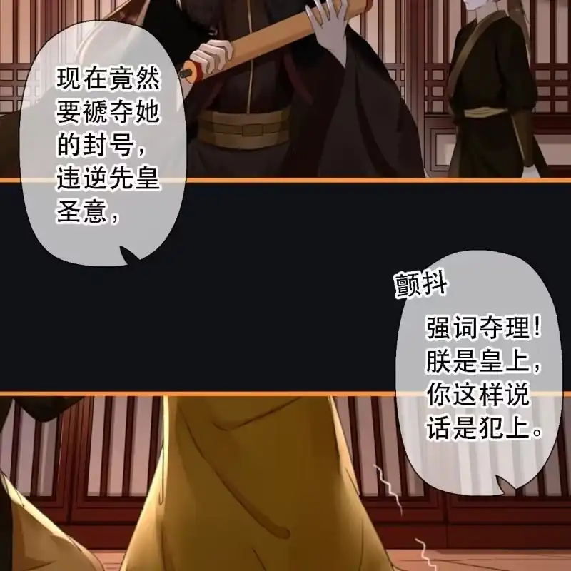 《王的宠妃》第173话 逼宫！ 第10页