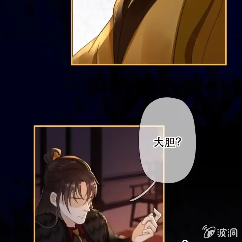 《王的宠妃》第173话 逼宫！ 第5页