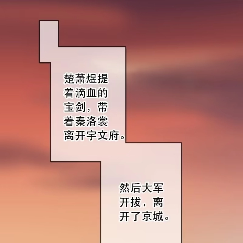 《王的宠妃》第174话 养伤 第22页