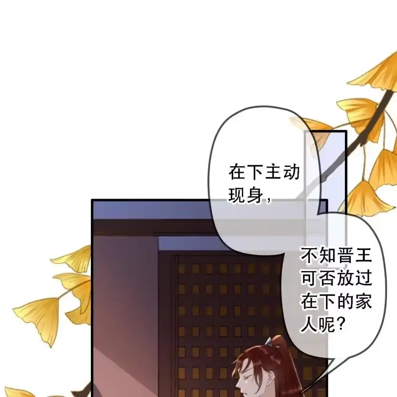《王的宠妃》第174话 养伤 第3页
