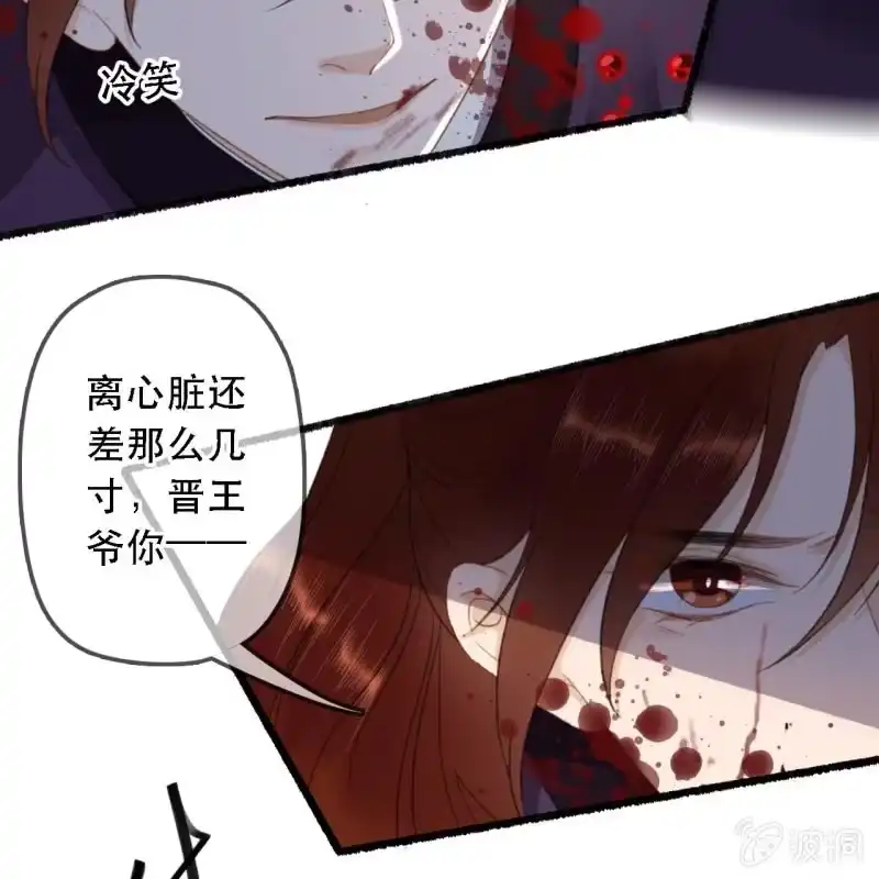 《王的宠妃》第174话 养伤 第9页