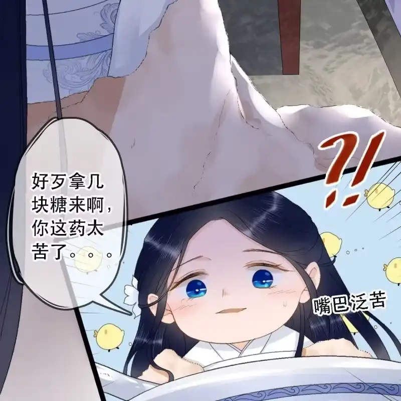 《王的宠妃》第174话 养伤 第36页