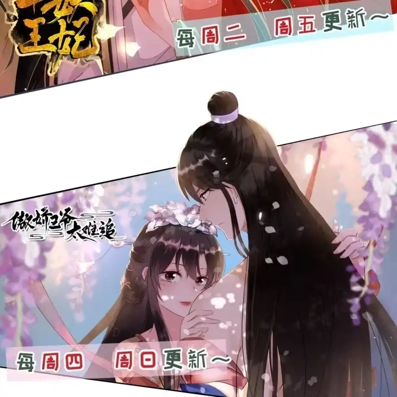 《王的宠妃》第174话 养伤 第64页