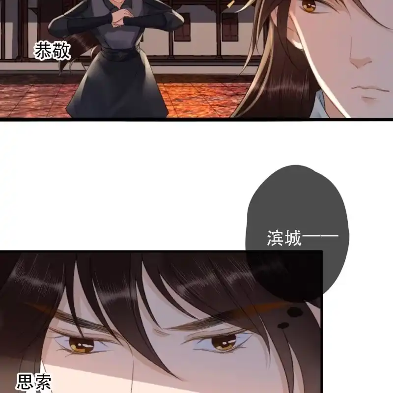 《王的宠妃》第174话 养伤 第16页