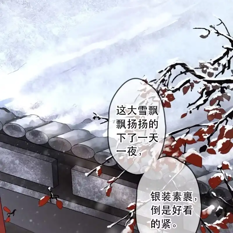 《王的宠妃》第174话 养伤 第27页