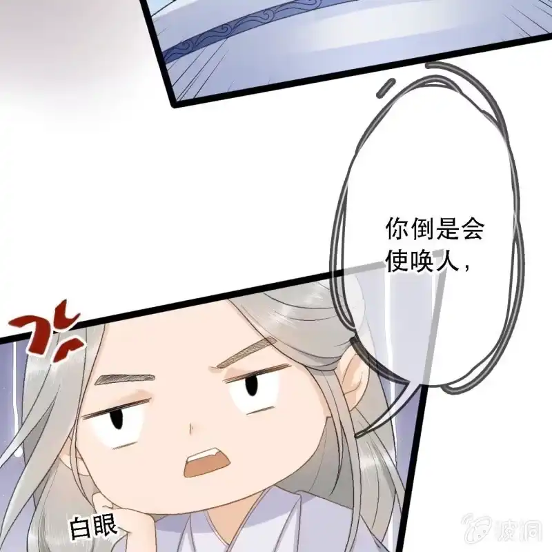 《王的宠妃》第174话 养伤 第37页
