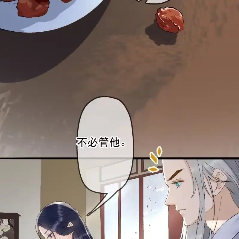 《王的宠妃》第174话 养伤 第47页