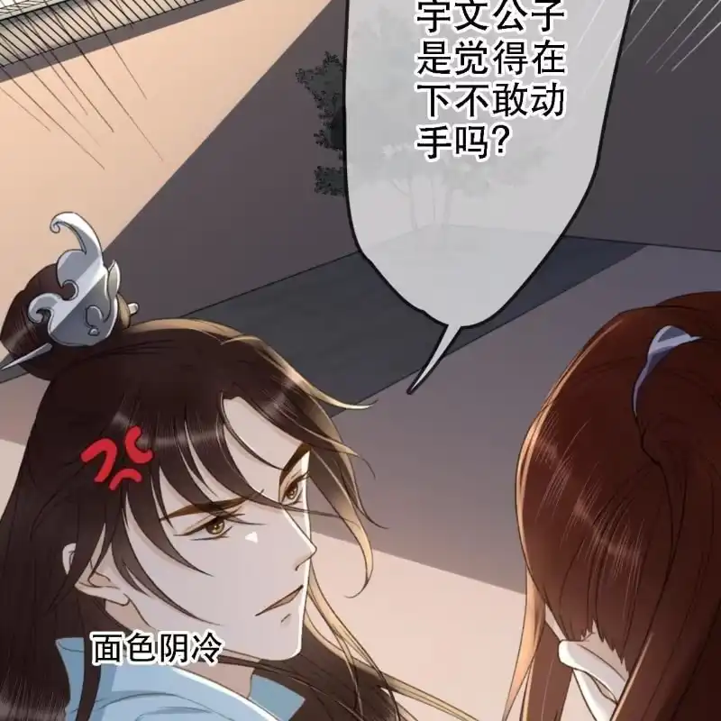 《王的宠妃》第174话 养伤 第11页