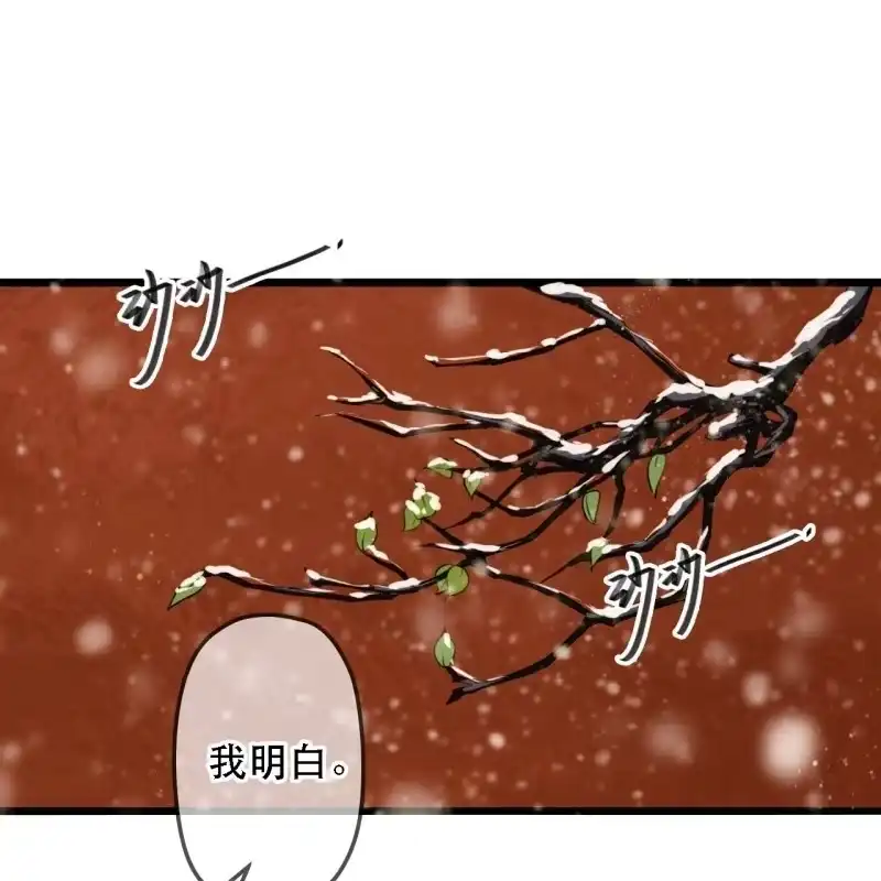 《王的宠妃》第174话 养伤 第51页