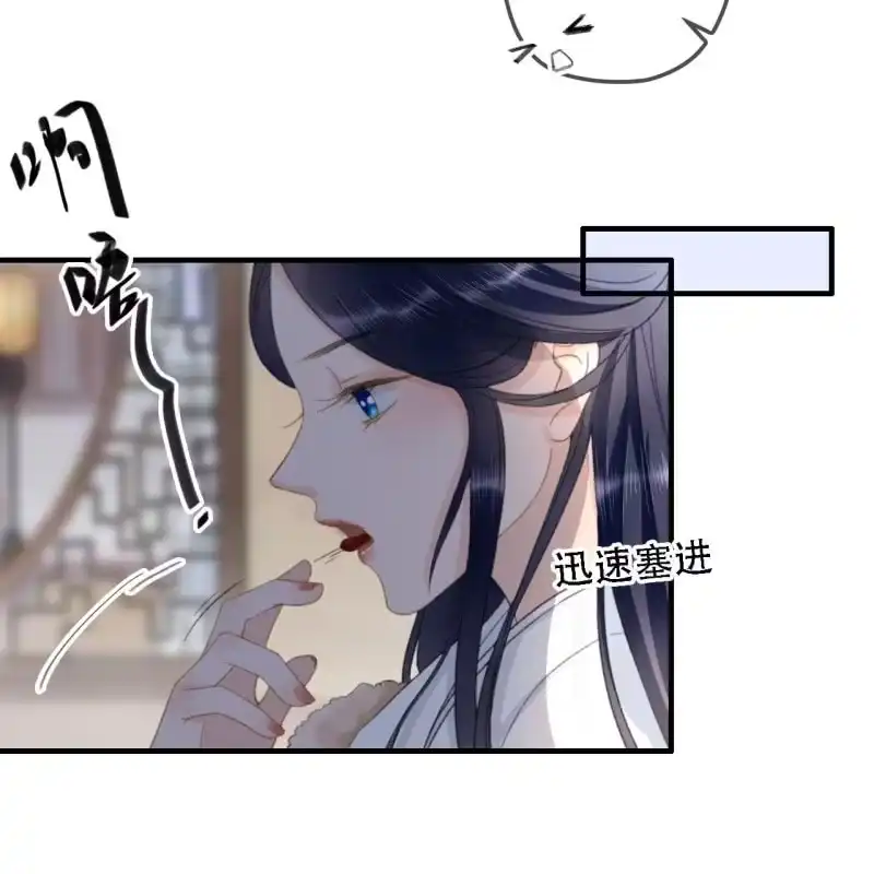 《王的宠妃》第174话 养伤 第40页