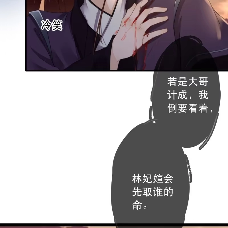 《王的宠妃》第174话 养伤 第20页