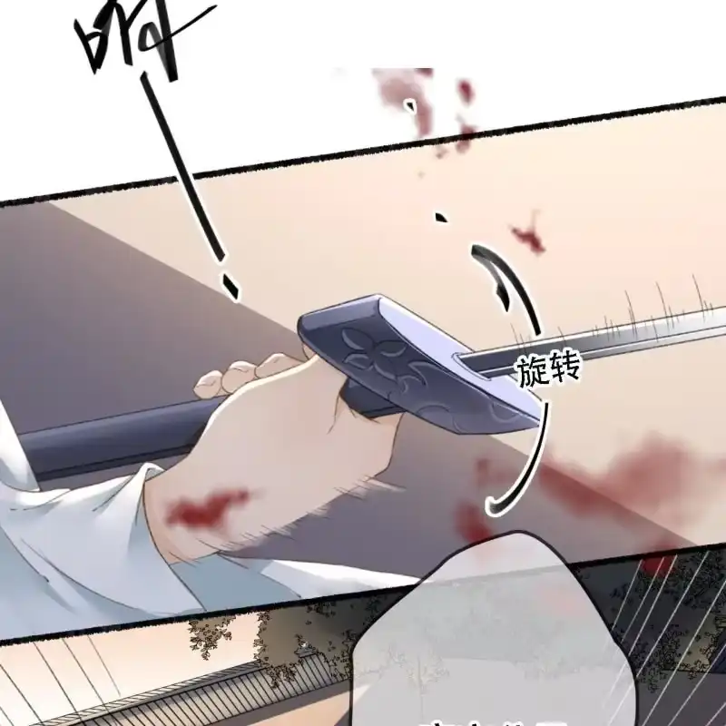 《王的宠妃》第174话 养伤 第10页