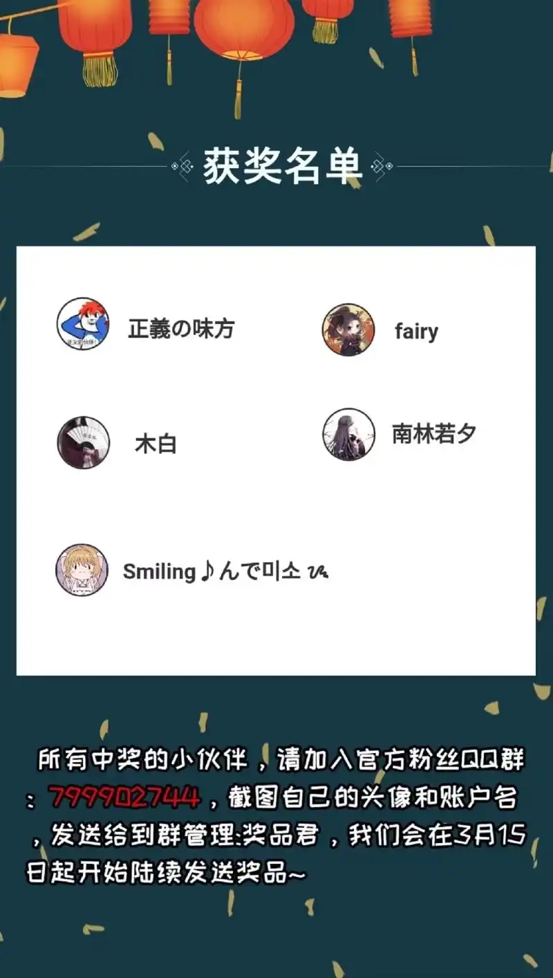 《王的宠妃》第174话 养伤 第67页
