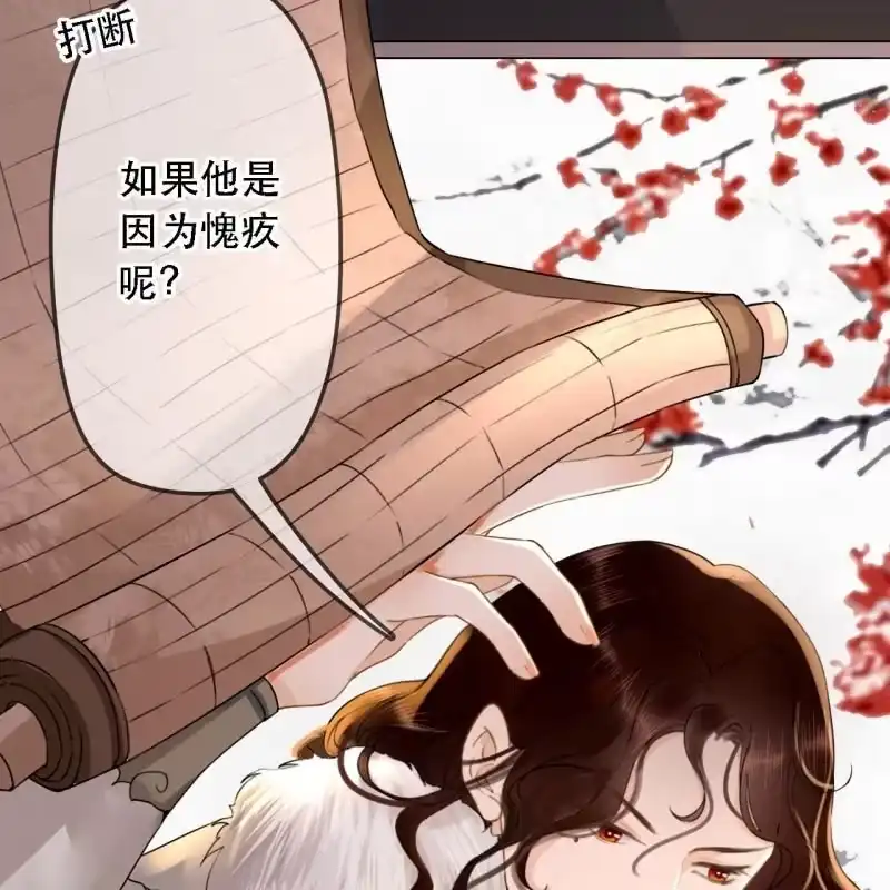 《王的宠妃》第174话 养伤 第55页