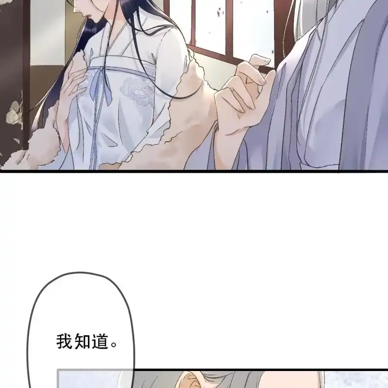 《王的宠妃》第174话 养伤 第48页