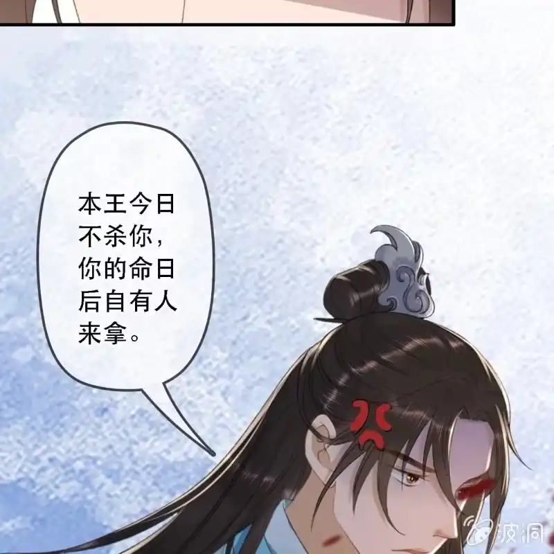《王的宠妃》第174话 养伤 第17页