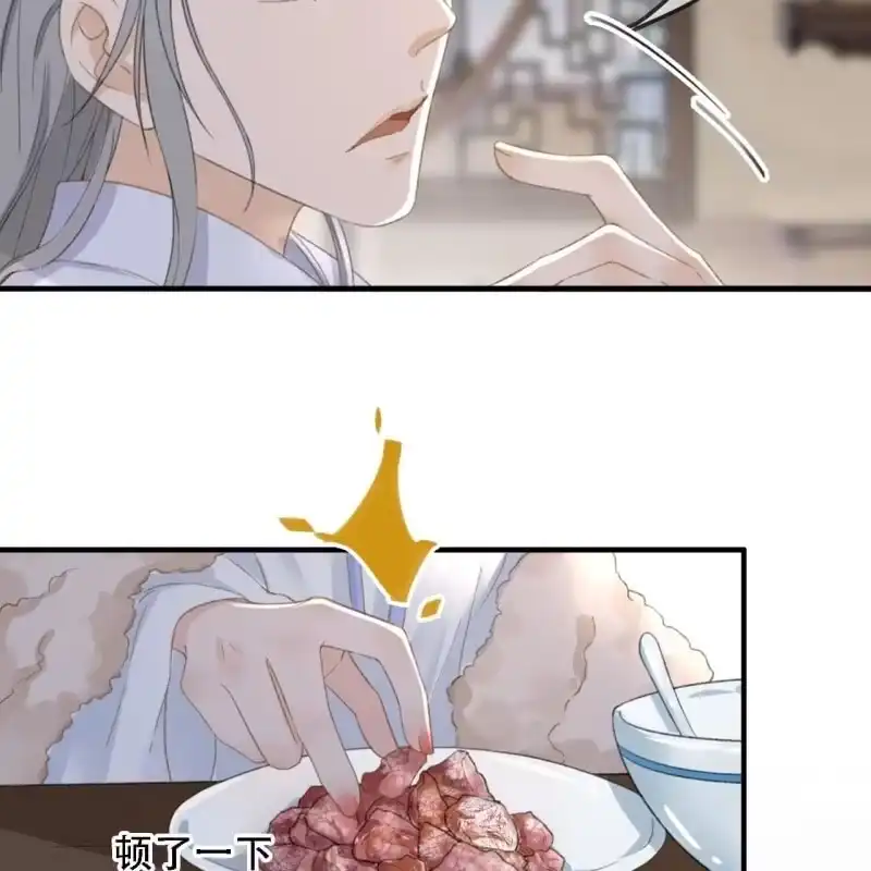 《王的宠妃》第174话 养伤 第44页