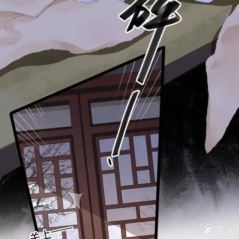 《王的宠妃》第174话 养伤 第33页