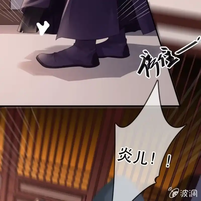 《王的宠妃》第174话 养伤 第5页