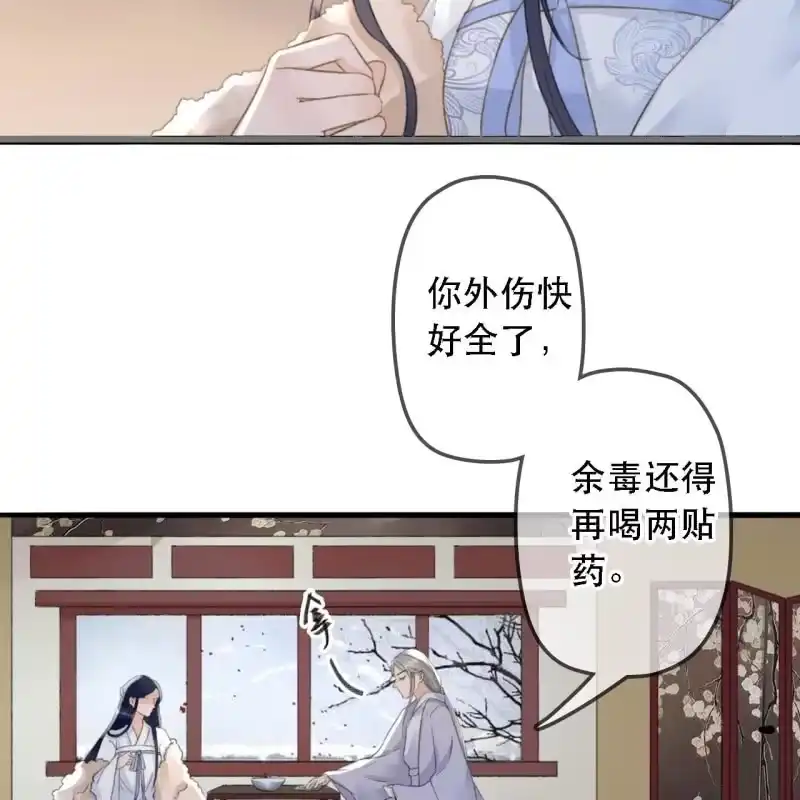 《王的宠妃》第174话 养伤 第42页