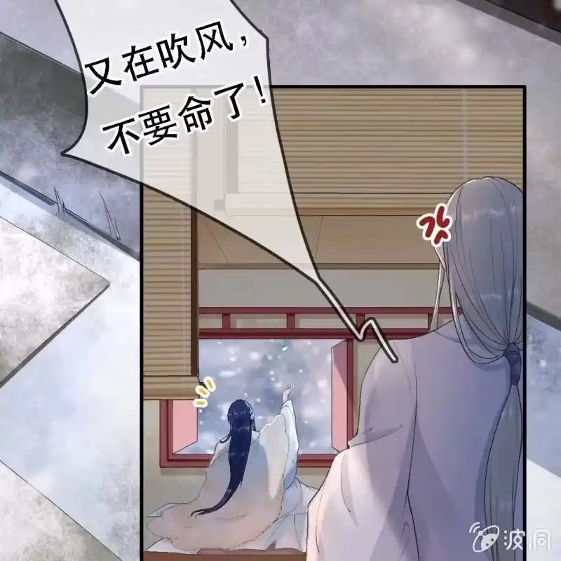 《王的宠妃》第174话 养伤 第29页