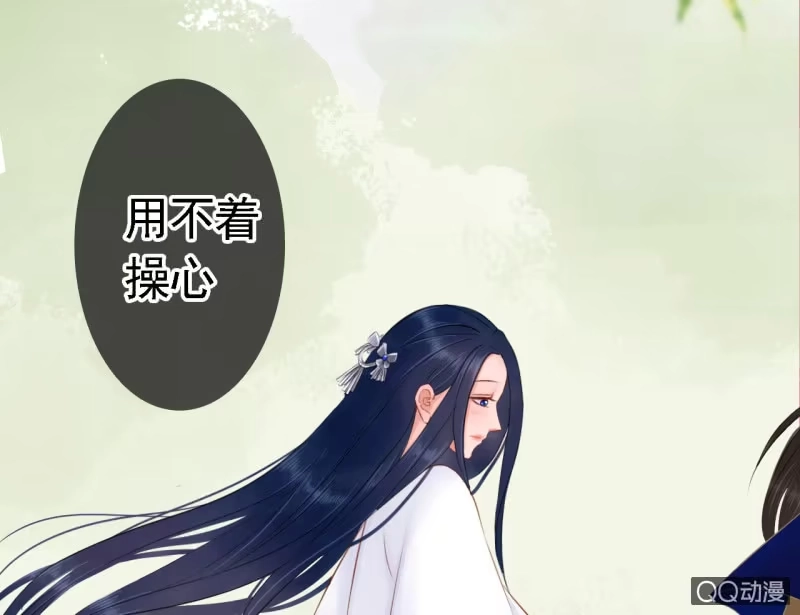 《王的宠妃》第17话 第7页