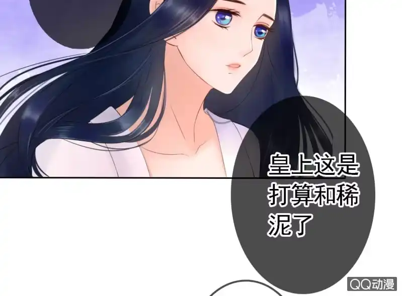 《王的宠妃》第17话 第39页