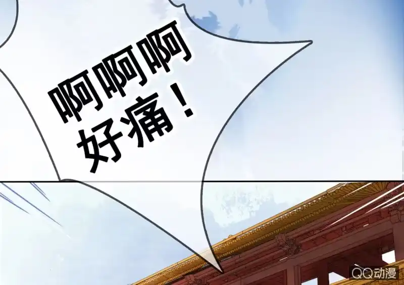 《王的宠妃》第17话 第12页