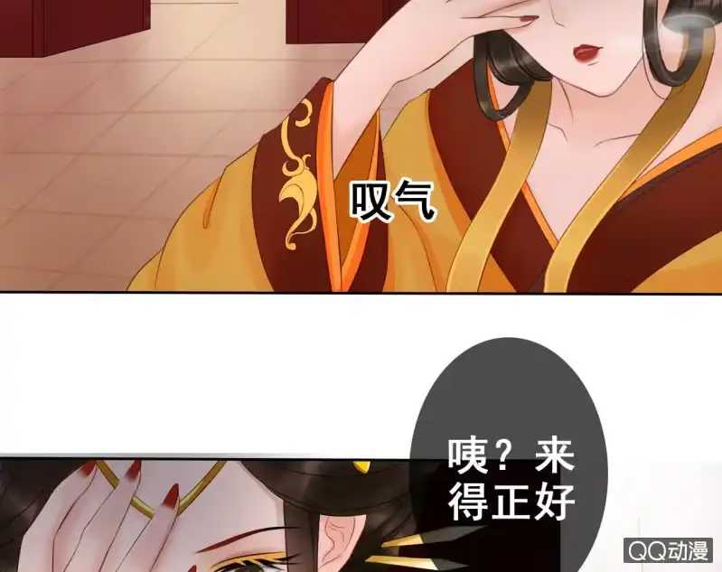 《王的宠妃》第17话 第18页