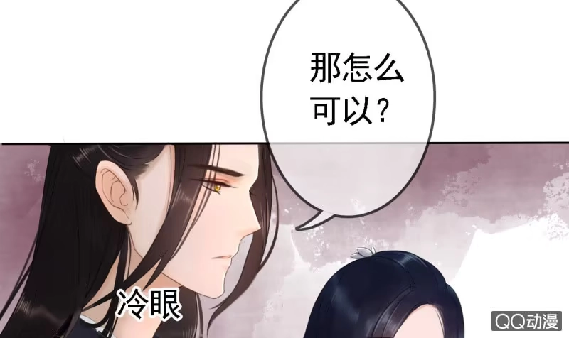 《王的宠妃》第17话 第40页