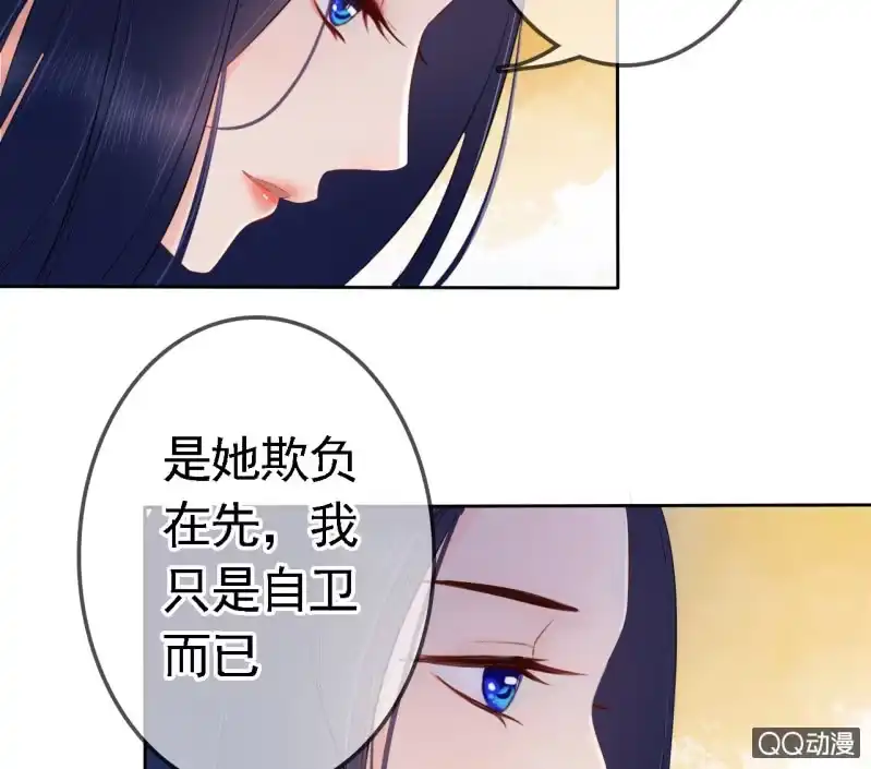 《王的宠妃》第17话 第22页