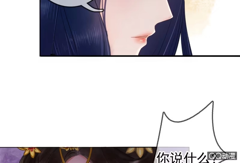 《王的宠妃》第17话 第23页