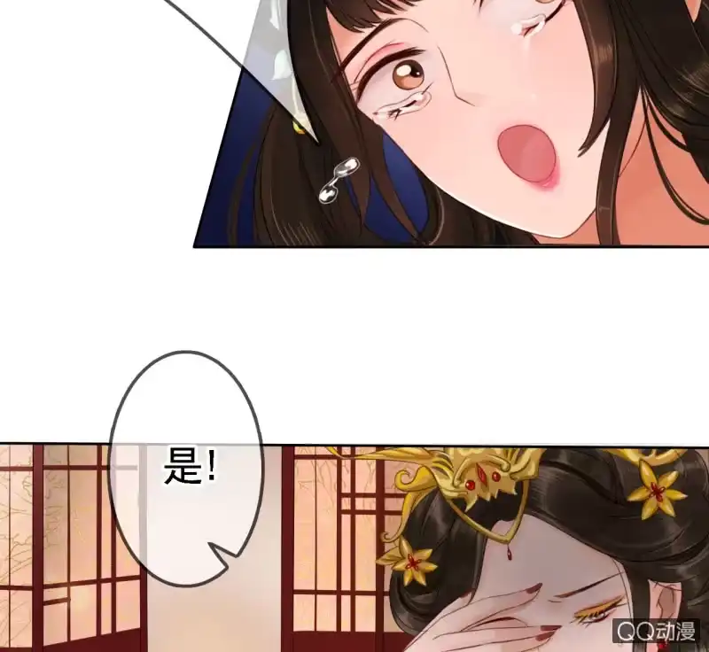 《王的宠妃》第17话 第17页